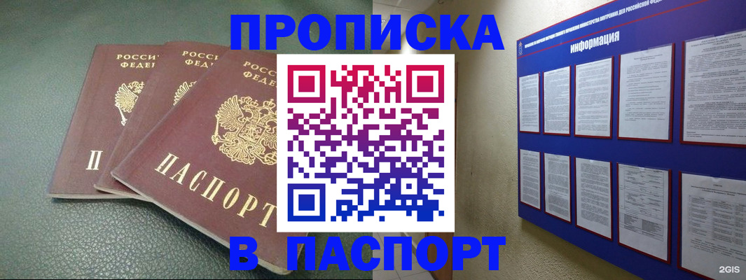 временная регистрация гарантия в Ясногорске