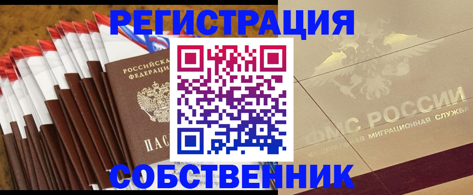 временная прописка в Ясногорске