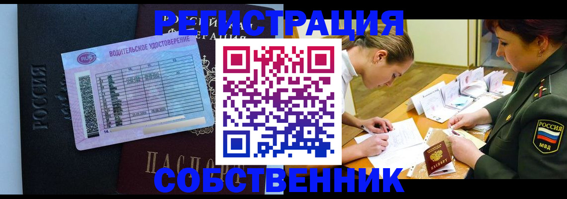 временная регистрация в Ясногорске