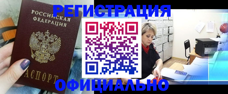 прописка для школы в Ясногорске