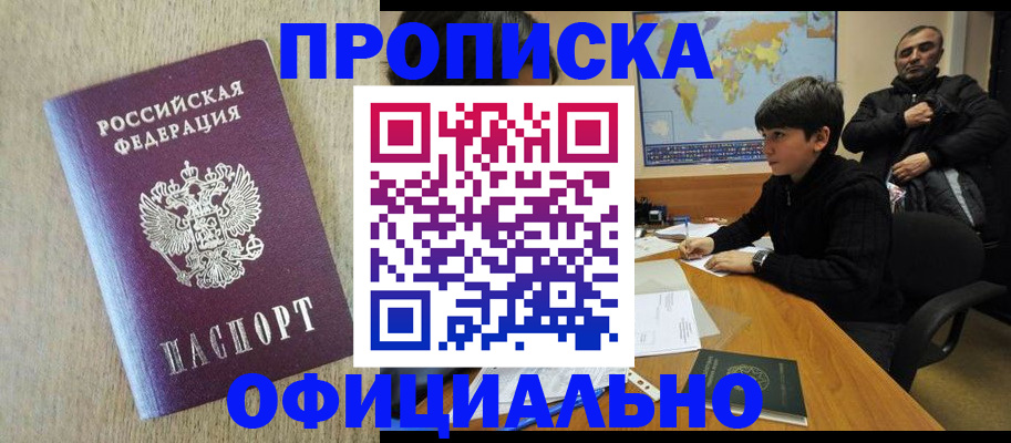 регистрация в Ясногорске