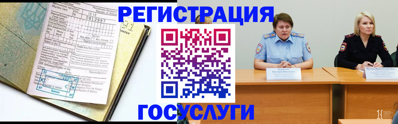 временная регистрация гарантия в Ясногорске
