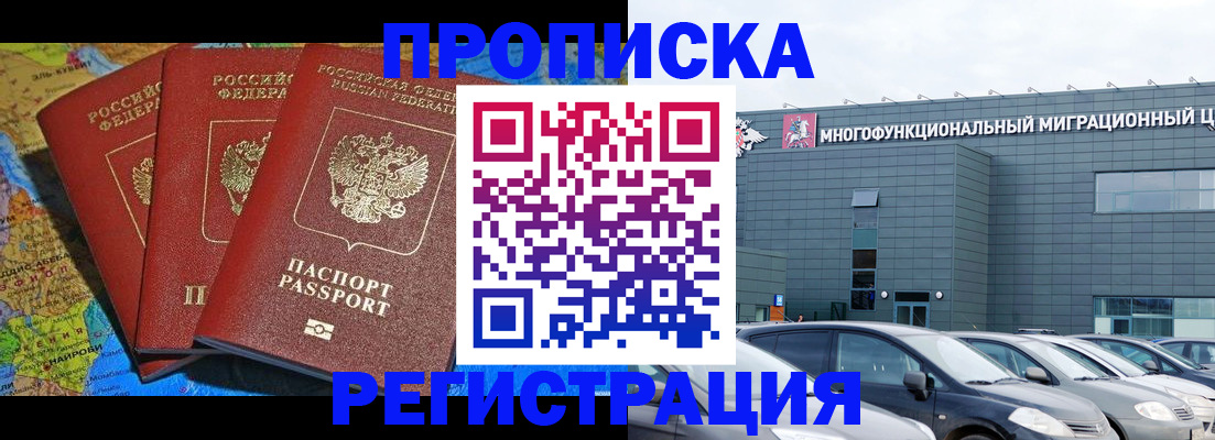 прописка для военкомата в Ясногорске