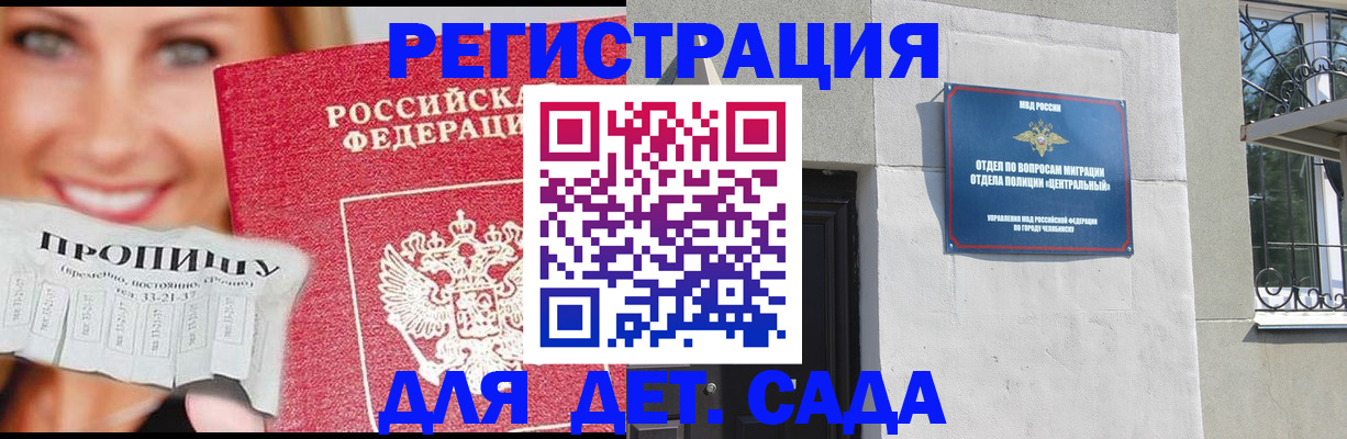 прописка в Ясногорске