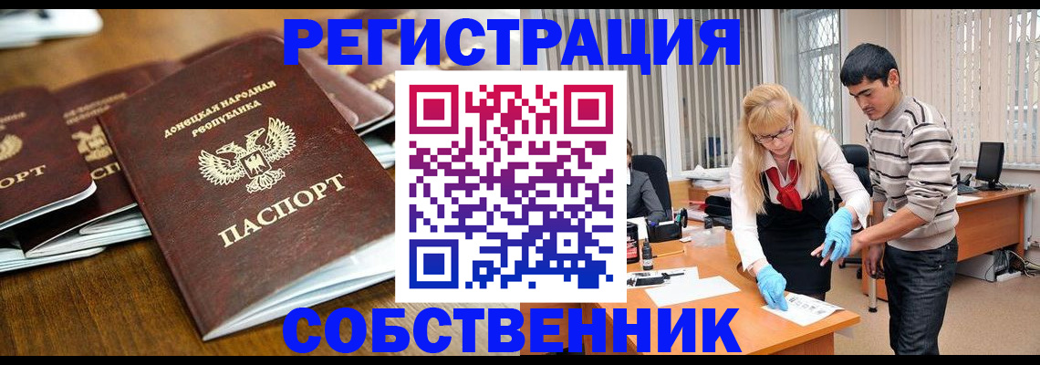 временная регистрация 2025 в Ясногорске