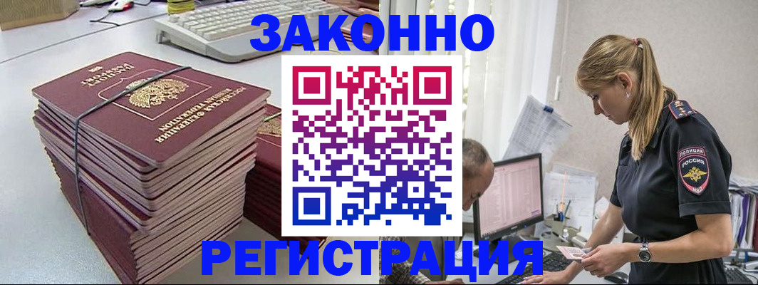 прописка в Ясногорске